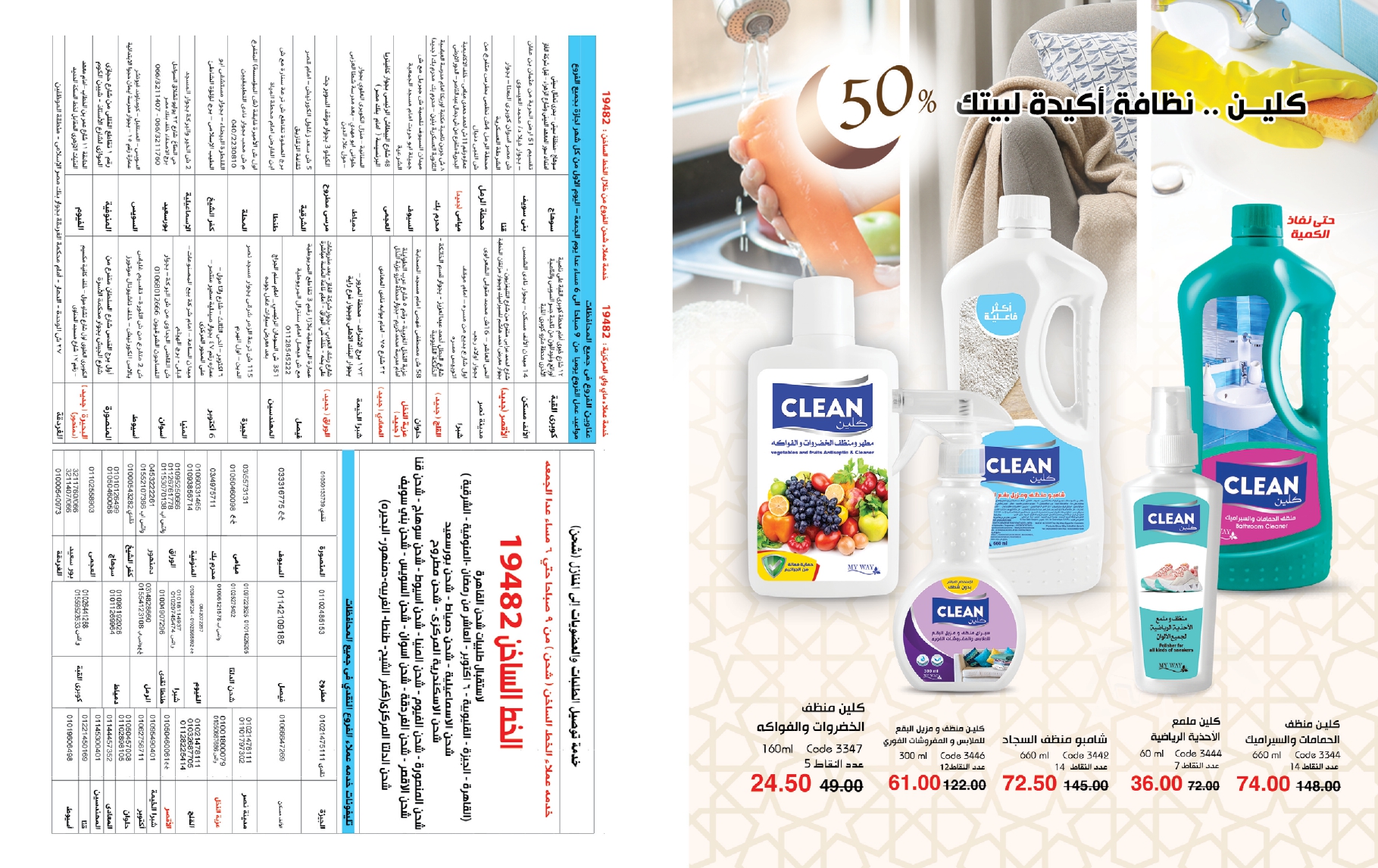 myway offers from 26feb to 26feb 2025 عروض ماى واى من 26 فبراير حتى 26 فبراير 2025 صفحة رقم 51